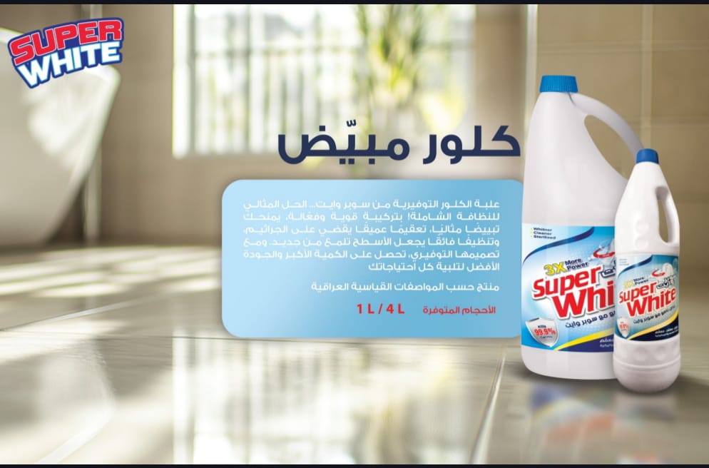 الكلور الأبيض